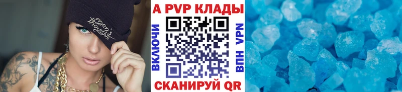 Купить где  Новокубанск  A PVP Crystall 