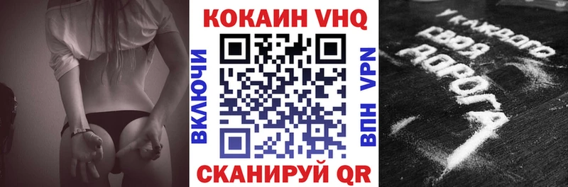 Купить где  Новокубанск  COCAIN Fish Scale 