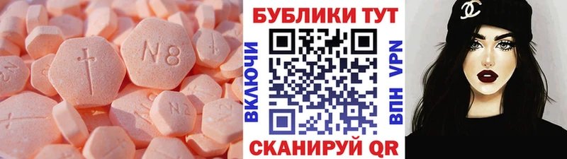 Экстази круглые Купить где Новокубанск