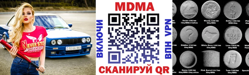 MDMA кристаллы Новокубанск