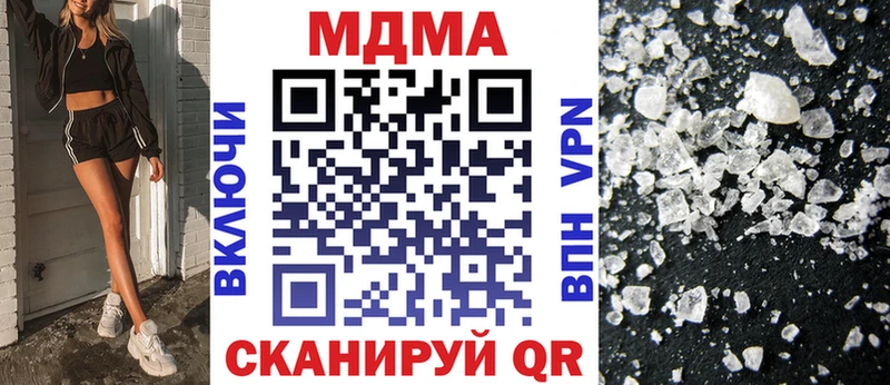 MDMA crystal  Купить  Новокубанск 