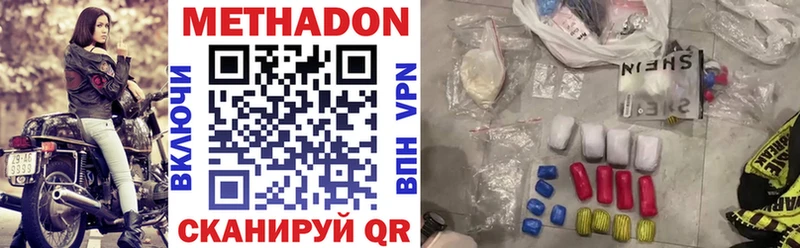 Купить закладки  Новокубанск  Метадон VHQ 